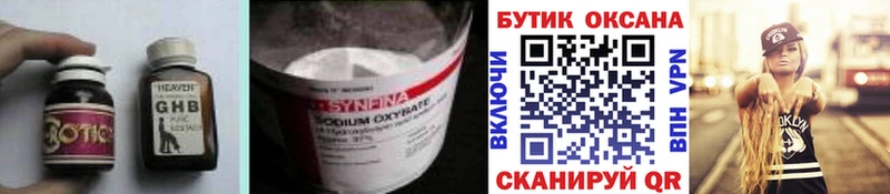 Купить закладки  Армянск  Бутират BDO 33% 