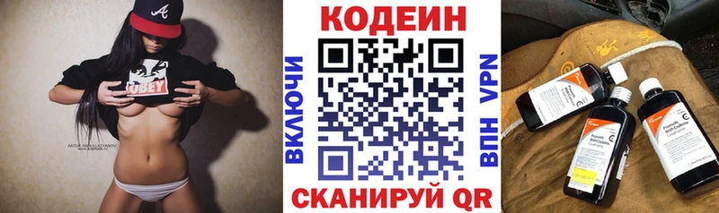 Купить  Армянск  Кодеин напиток Lean (лин) 