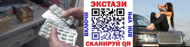 Ecstasy ешки  Купить закладки  Армянск 