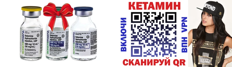 Кетамин VHQ  Купить  Армянск 