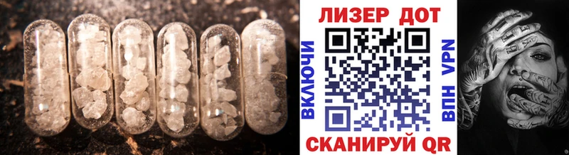 ЛСД экстази кислота  Купить закладки  Армянск 