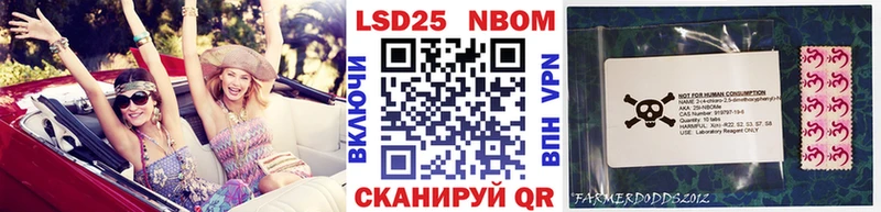 Марки 25I-NBOMe 1,8мг  Купить закладки  Армянск 